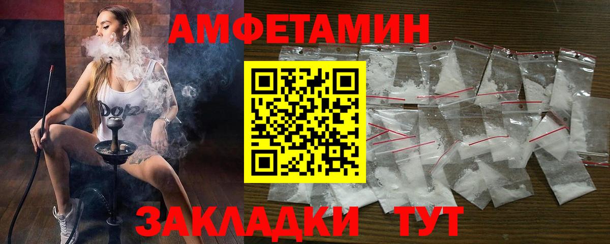 Армавир  АМФЕТАМИН Premium  АМФ  Вход с VPN 