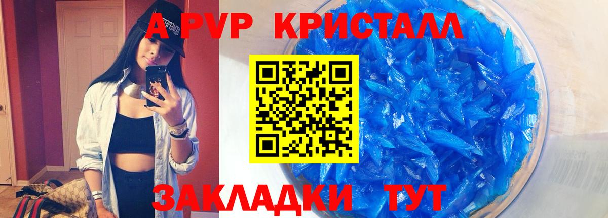 Alfa_PVP Соль Армавир