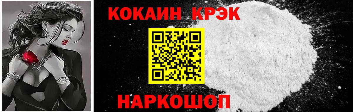 Cocaine  Вход с VPN  КОКАИН VHQ  Армавир  КОКАИН 99% 
