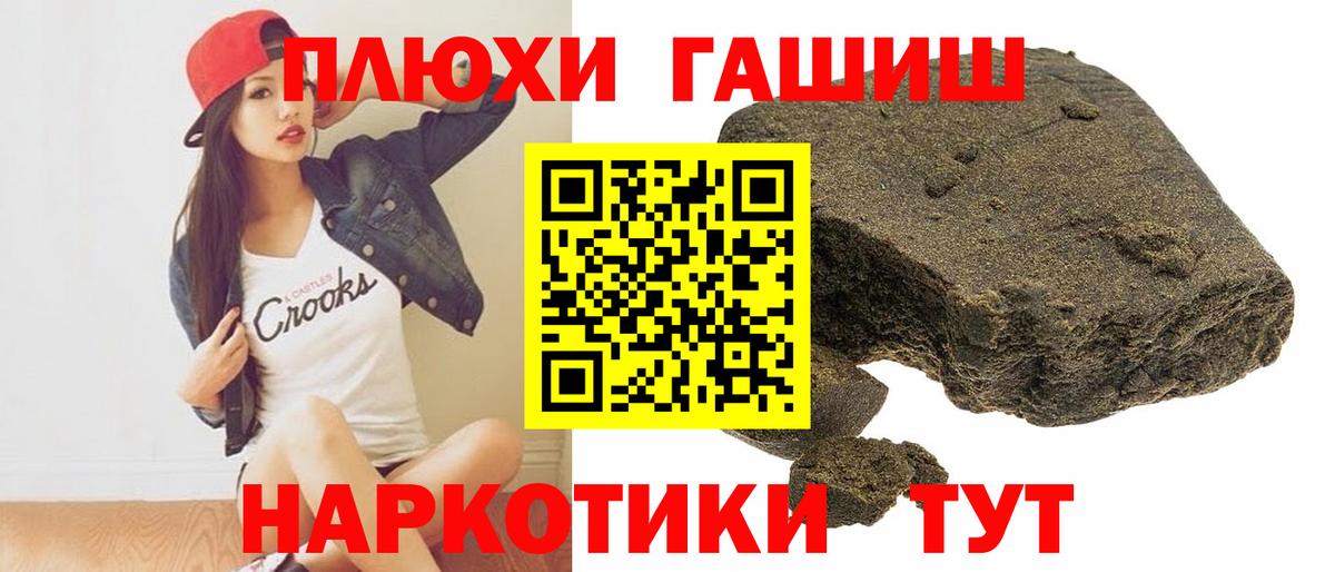 Гашиш гарик Армавир