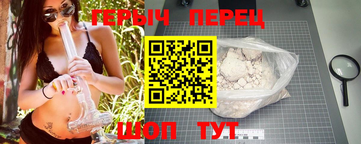 Героин гречка Армавир