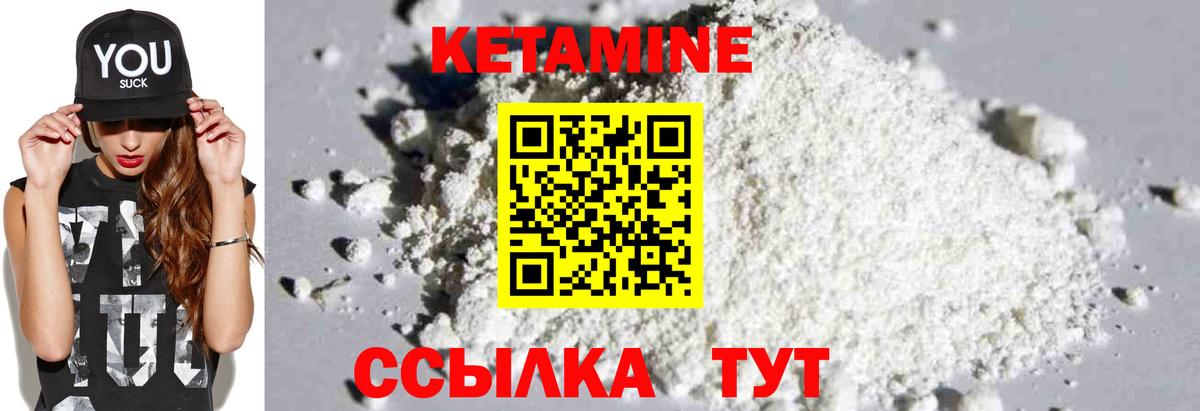 Армавир  КЕТАМИН ketamine  Вход с VPN 
