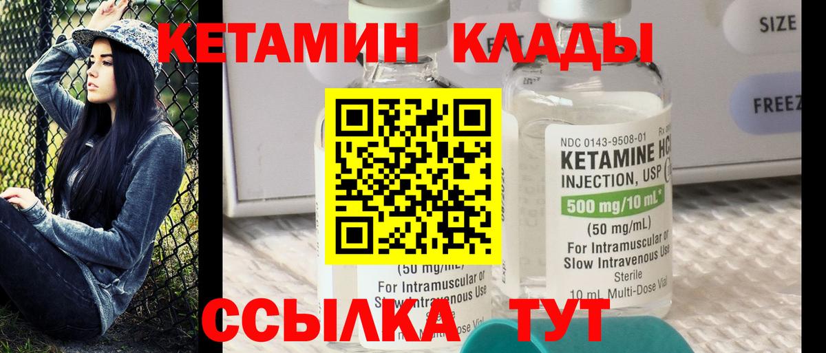 КЕТАМИН ketamine Армавир