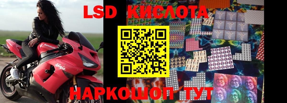 Армавир  LSD-25 экстази кислота  Лсд 25 экстази  Вход с VPN  ЛСД экстази кислота 