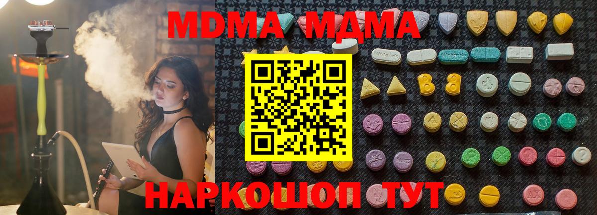 Армавир  MDMA crystal  Вход с VPN 