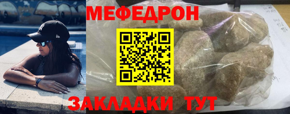Меф  Вход с VPN  где можно купить наркотик  Армавир  МЕФ мука  МЕФ mephedrone 