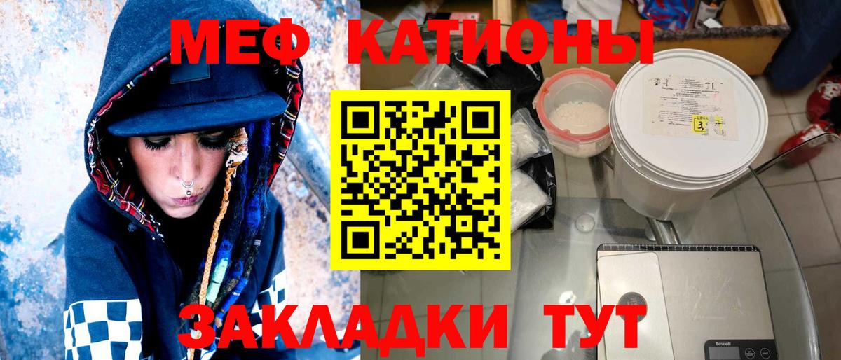 Меф кристаллы Армавир