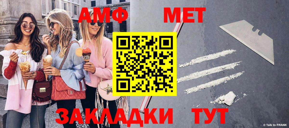 Армавир  МЕТАМФЕТАМИН Methamphetamine  Вход с VPN 