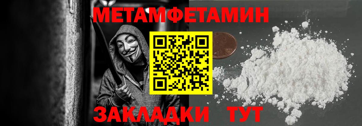 МЕТАМФЕТАМИН витя Армавир