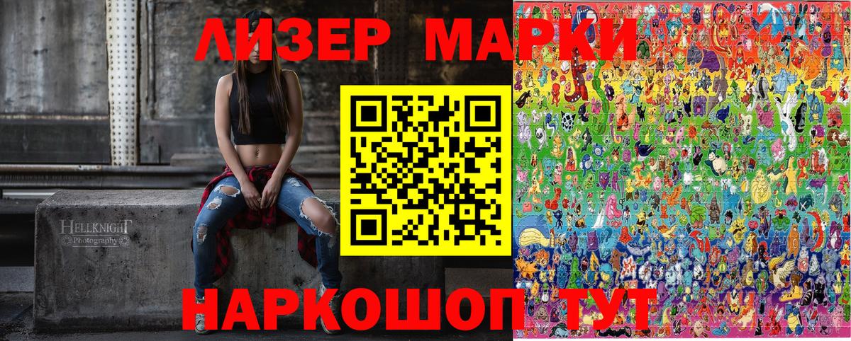 Марки N-bome 1,5мг Армавир