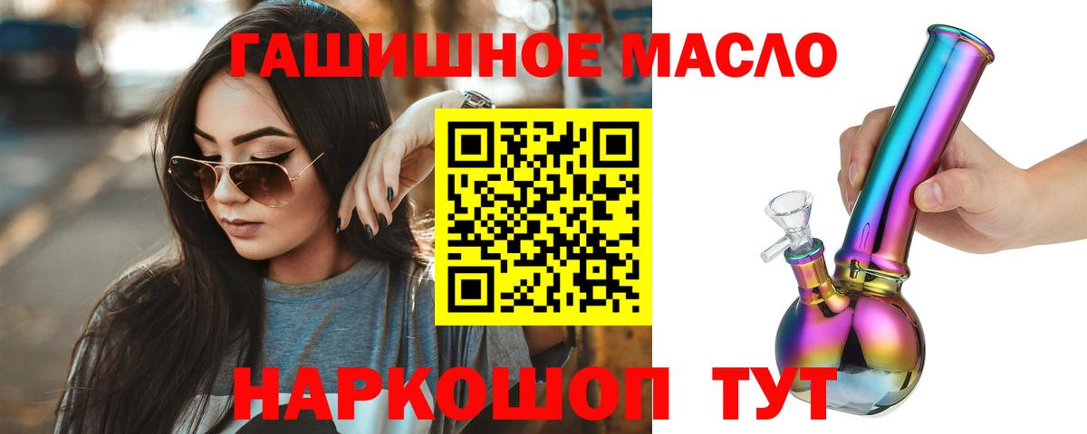 Дистиллят ТГК гашишное масло Армавир