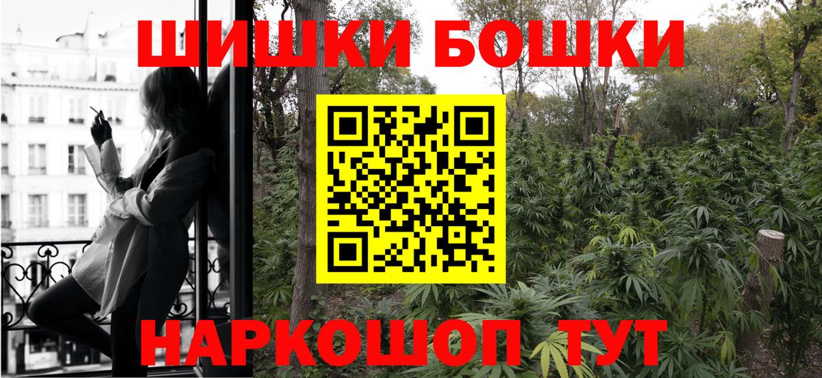 Армавир  Каннабис LSD WEED  Бошки Шишки семена  Вход с VPN  Бошки марихуана индика  Бошки Шишки ГИДРОПОН 